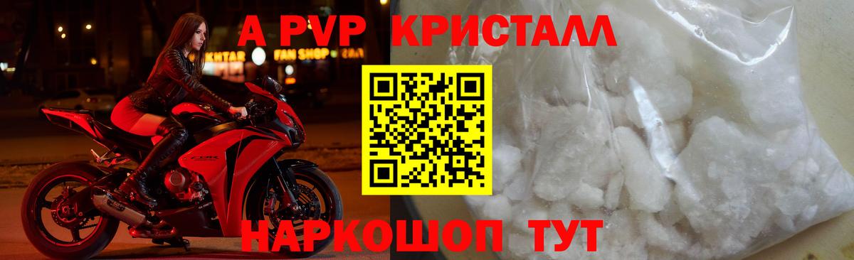 продажа наркотиков  Вход с VPN  A-PVP мука  Нальчик  APVP Соль 