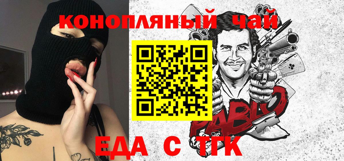 Нальчик  Cannafood конопля  Вход с VPN 