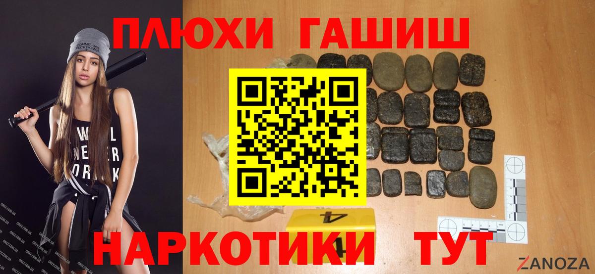 ГАШИШ Cannabis  Вход с VPN  Нальчик 