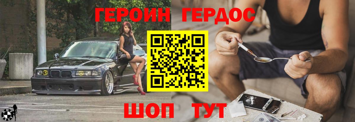 ГЕРОИН афганец  Героин  Нальчик  Вход с VPN 