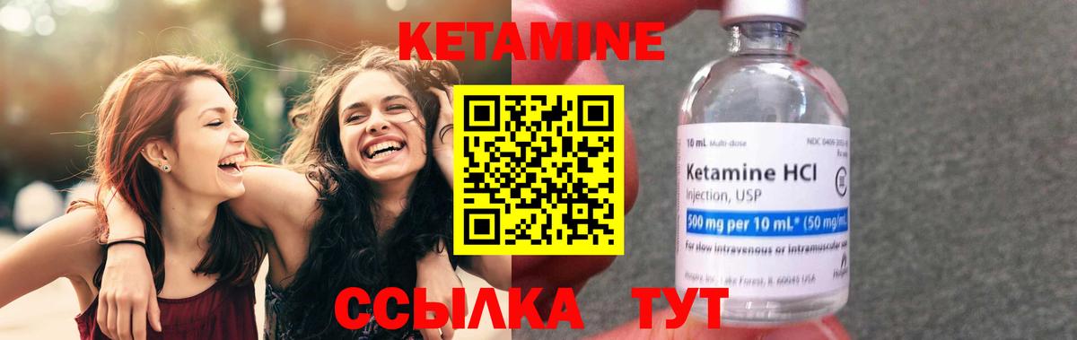 Кетамин ketamine Нальчик