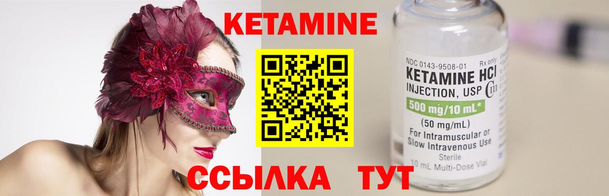 Нальчик  КЕТАМИН ketamine  Кетамин VHQ  Вход с VPN 