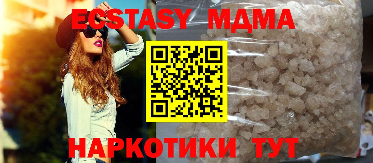 Нальчик  МДМА VHQ  Вход с VPN  MDMA  MDMA кристаллы 