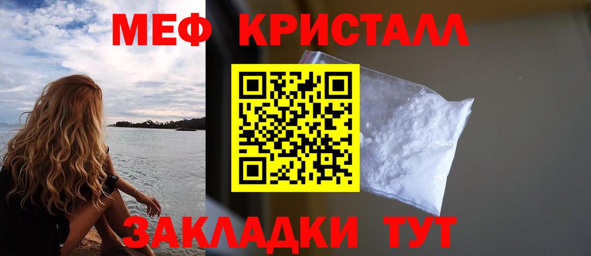 Меф  Нальчик