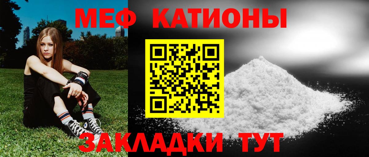 Меф  Меф мука  Вход с VPN  Нальчик  МЯУ-МЯУ 