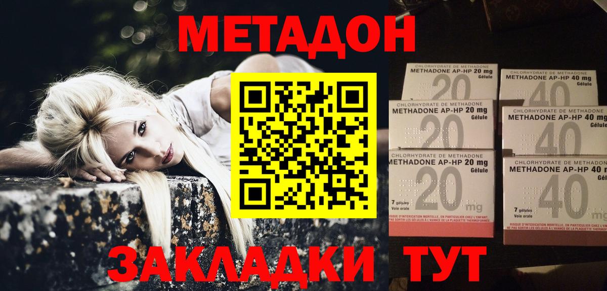Метадон белоснежный  МЕГА ссылка  МЕТАДОН VHQ  Нальчик  Вход с VPN 