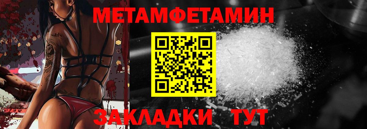 Метамфетамин кристалл Нальчик