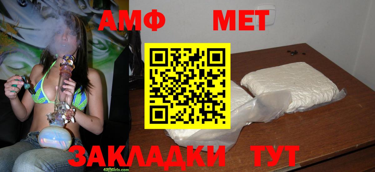 МЕТАМФЕТАМИН кристалл  Метамфетамин  Нальчик  Вход с VPN 