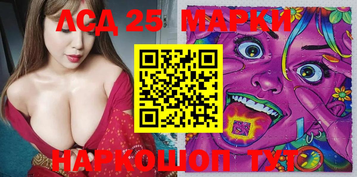 Марки 25I-NBOMe  Марки N-bome 1,5мг  Вход с VPN  Нальчик 