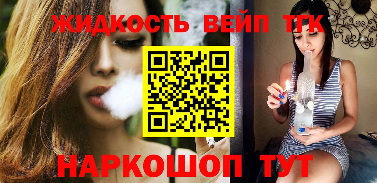 Дистиллят ТГК концентрат  Вход с VPN  ТГК вейп с тгк  Нальчик 