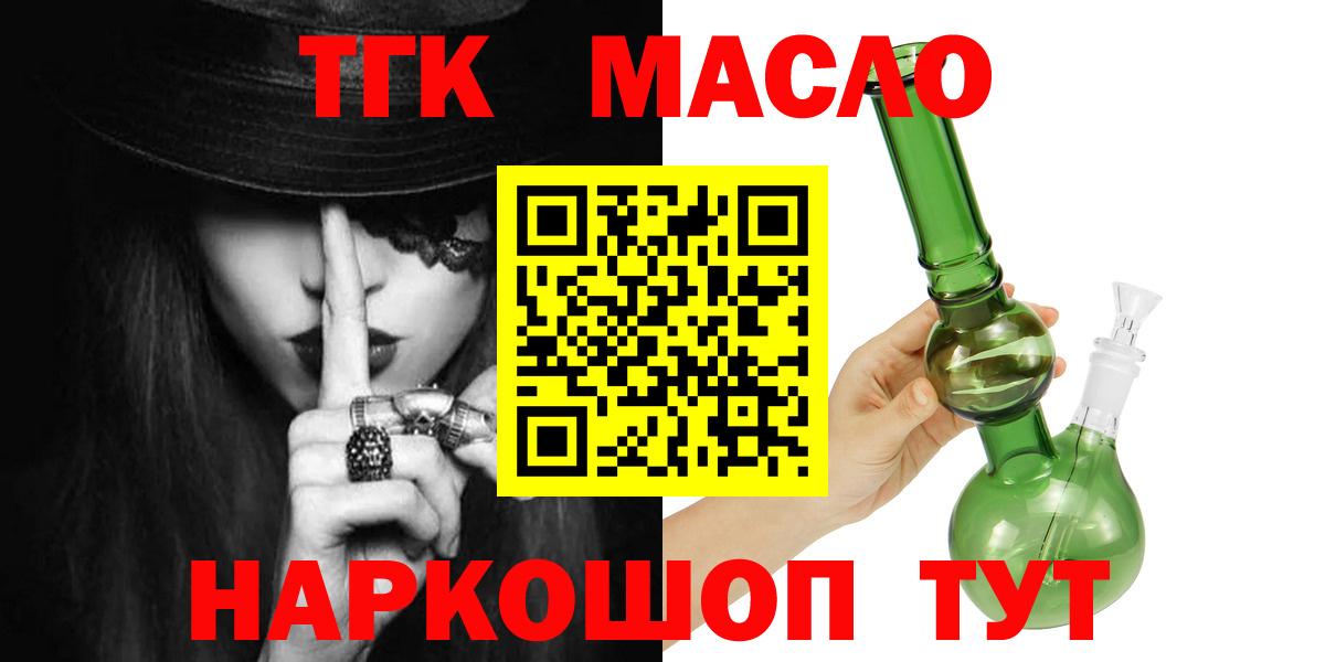 Дистиллят ТГК концентрат Нальчик